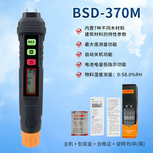 BSD-370Mľˮփx